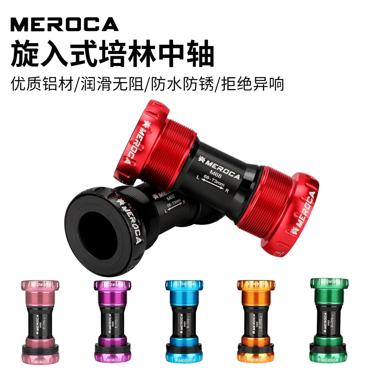 MEROCA Colorful Bicycle Bottom Shaft Bsa68mm/73mm Steel Bearing M68/73 Bc1.37-24t Mountain Bike Threaded Bottom Bracket